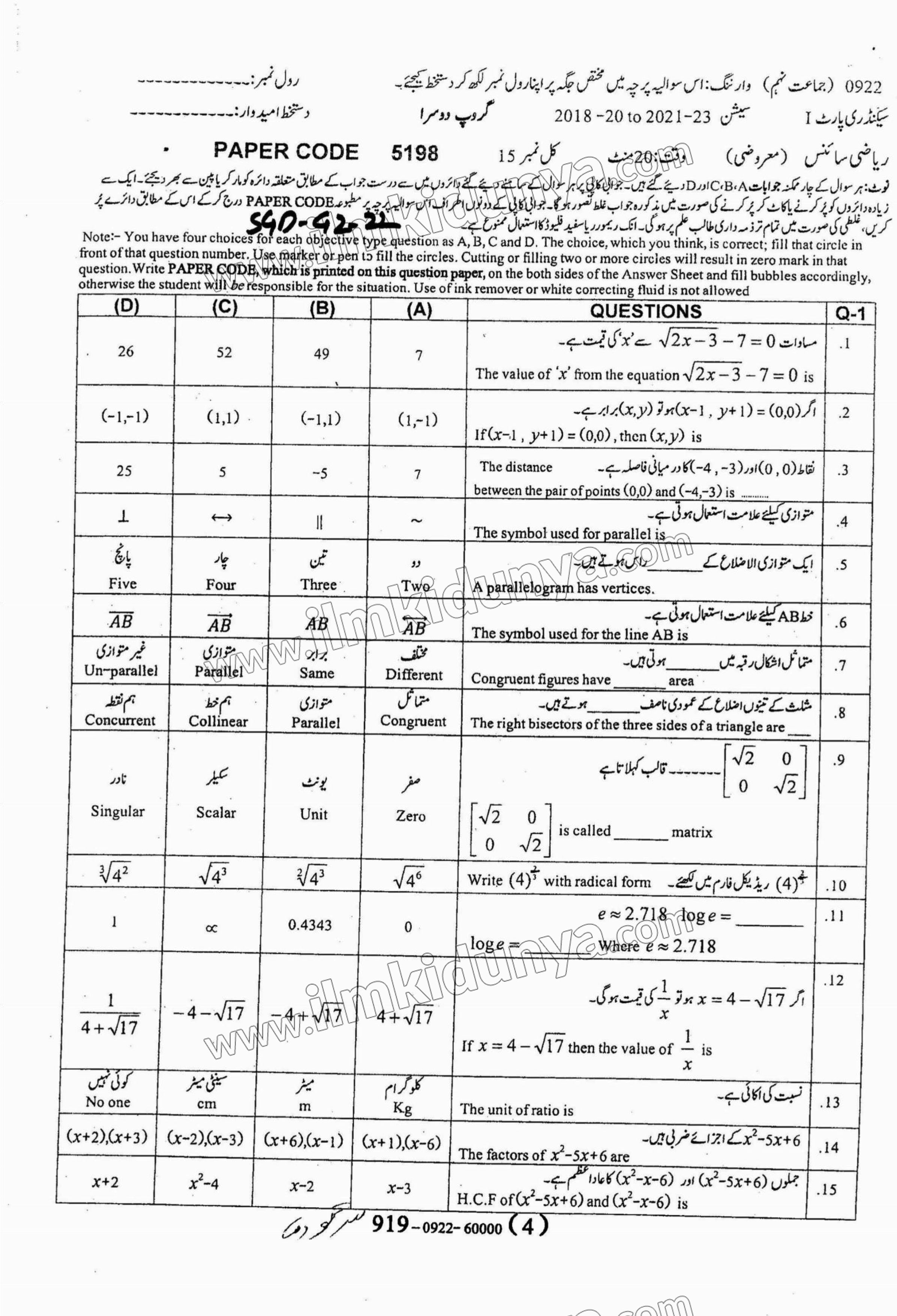 Paper Image